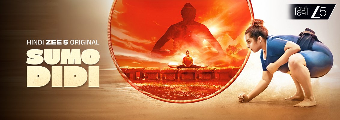 Sumo Didi Movie Review And Rating