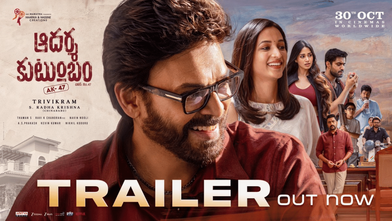 అదిరిపోయే ట్రైలర్.. వెంకటేష్ మూవీపై భారీ అంచనాలు! అదిరిపోయే ట్రైలర్.. వెంకటేష్ మూవీపై భారీ అంచనాలు!
